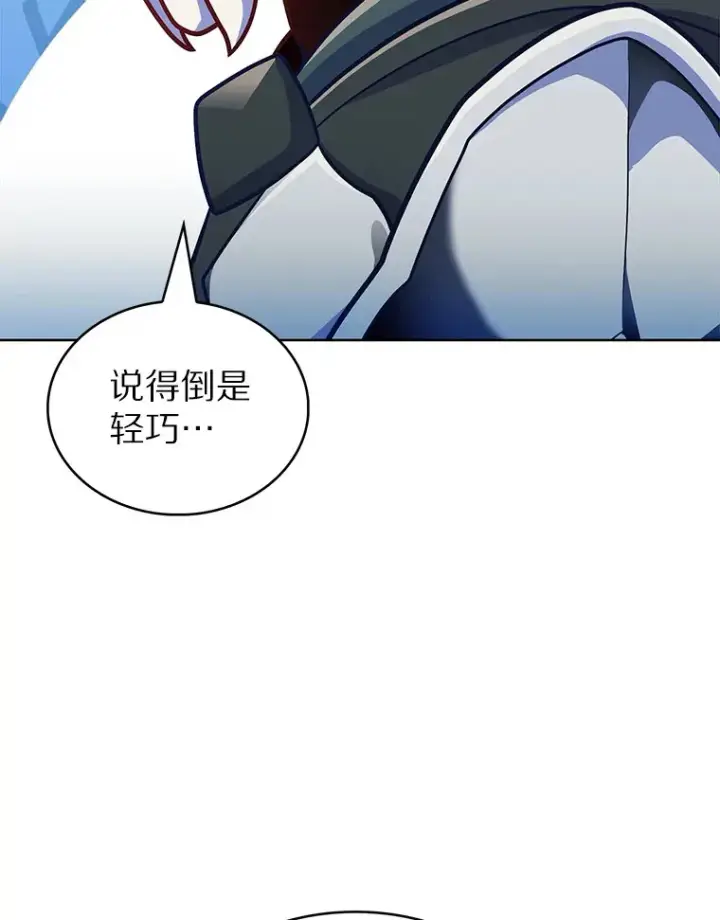 《只有我被神遗弃》34.擒贼先擒王图45