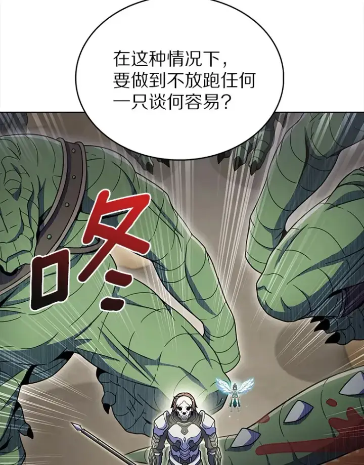 《只有我被神遗弃》34.擒贼先擒王图46