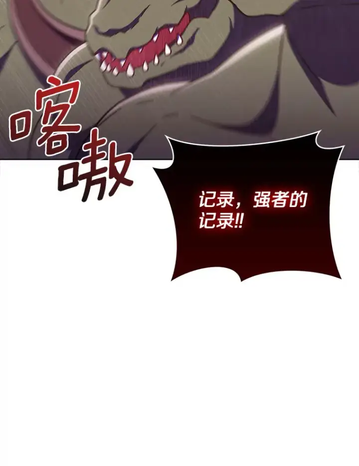 《只有我被神遗弃》34.擒贼先擒王图49