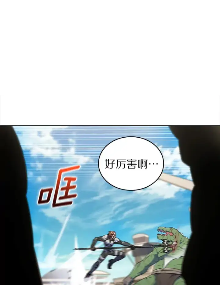 《只有我被神遗弃》34.擒贼先擒王图59