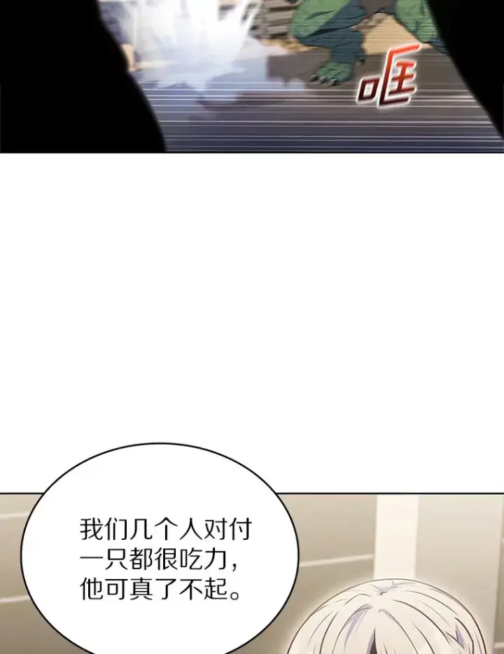 《只有我被神遗弃》34.擒贼先擒王图60