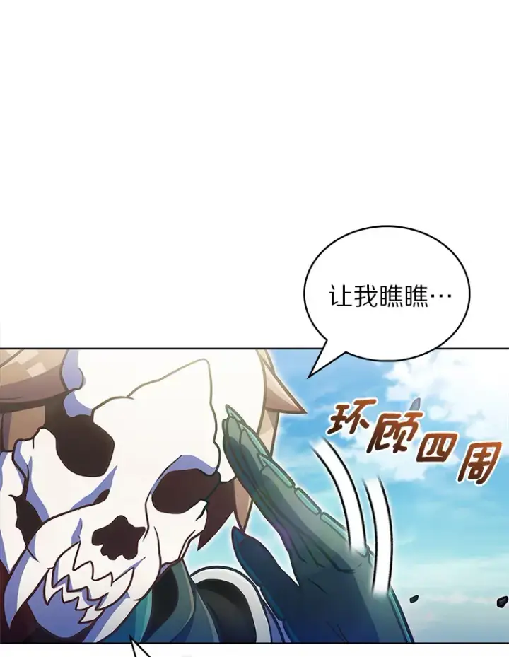 《只有我被神遗弃》34.擒贼先擒王图66