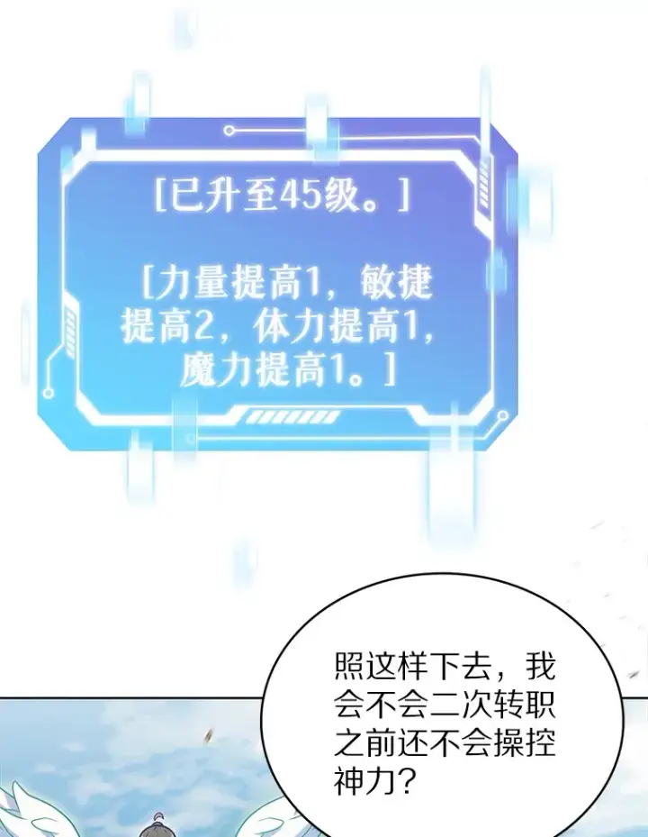 《只有我被神遗弃》34.擒贼先擒王图73