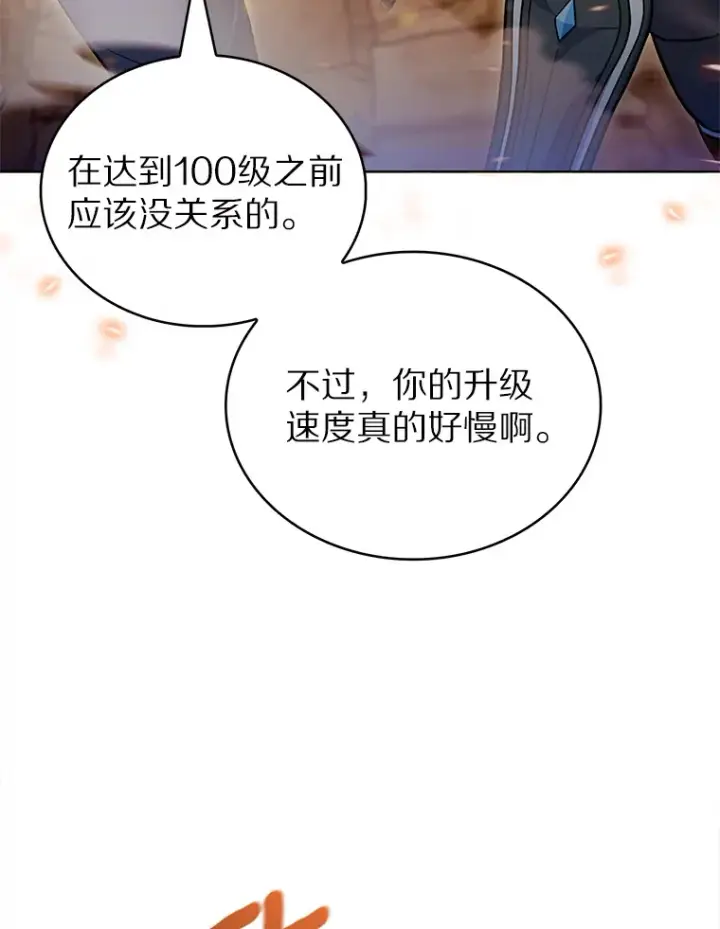 《只有我被神遗弃》34.擒贼先擒王图75
