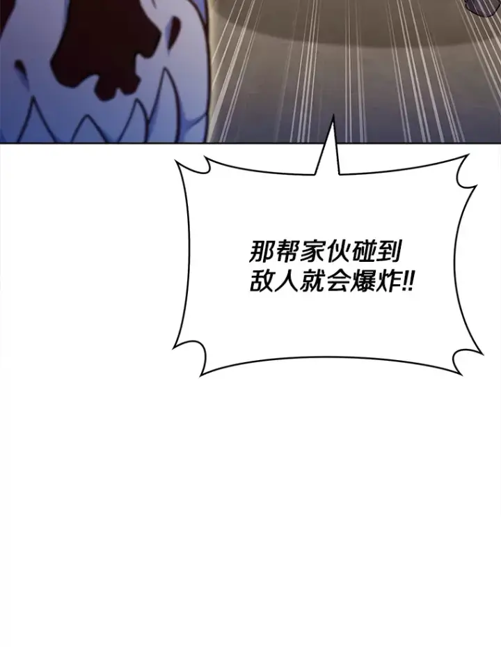 《只有我被神遗弃》34.擒贼先擒王图79