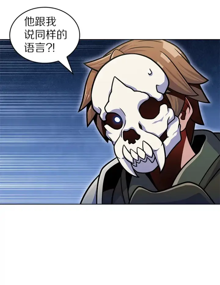 《只有我被神遗弃》34.擒贼先擒王图80