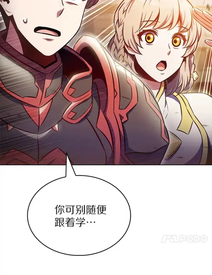 《只有我被神遗弃》34.擒贼先擒王图90