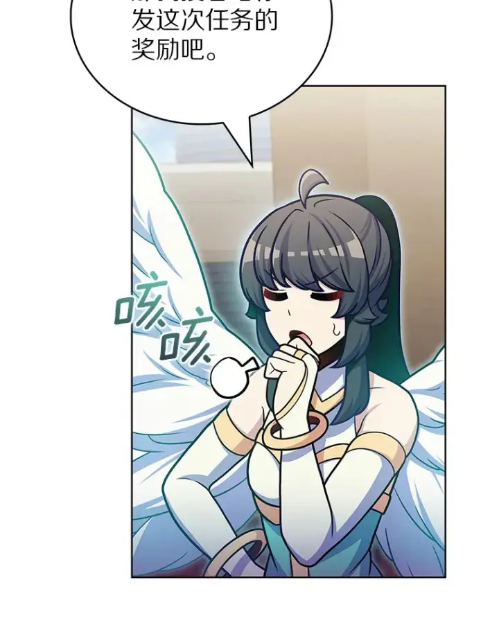 《只有我被神遗弃》35.美之女神的祝福图102