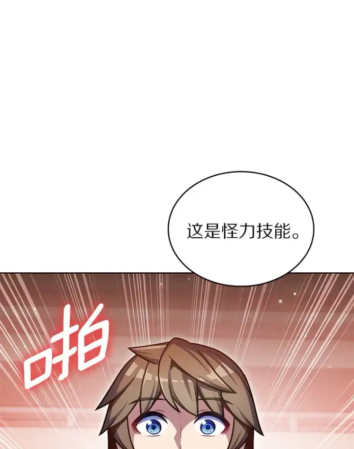 《只有我被神遗弃》35.美之女神的祝福图103