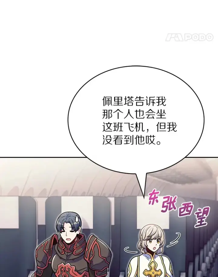 《只有我被神遗弃》35.美之女神的祝福图111