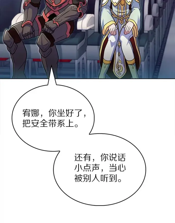 《只有我被神遗弃》35.美之女神的祝福图112