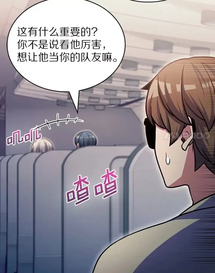 《只有我被神遗弃》35.美之女神的祝福图114