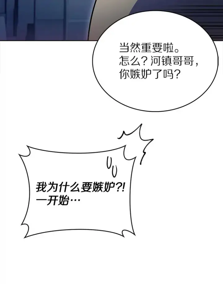 《只有我被神遗弃》35.美之女神的祝福图115