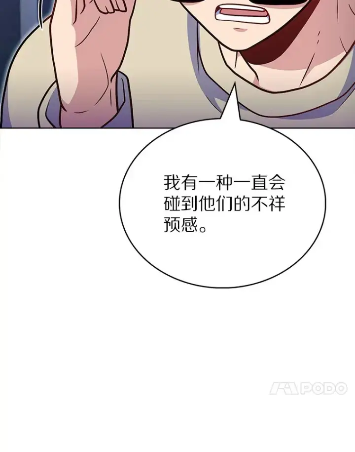 《只有我被神遗弃》35.美之女神的祝福图117