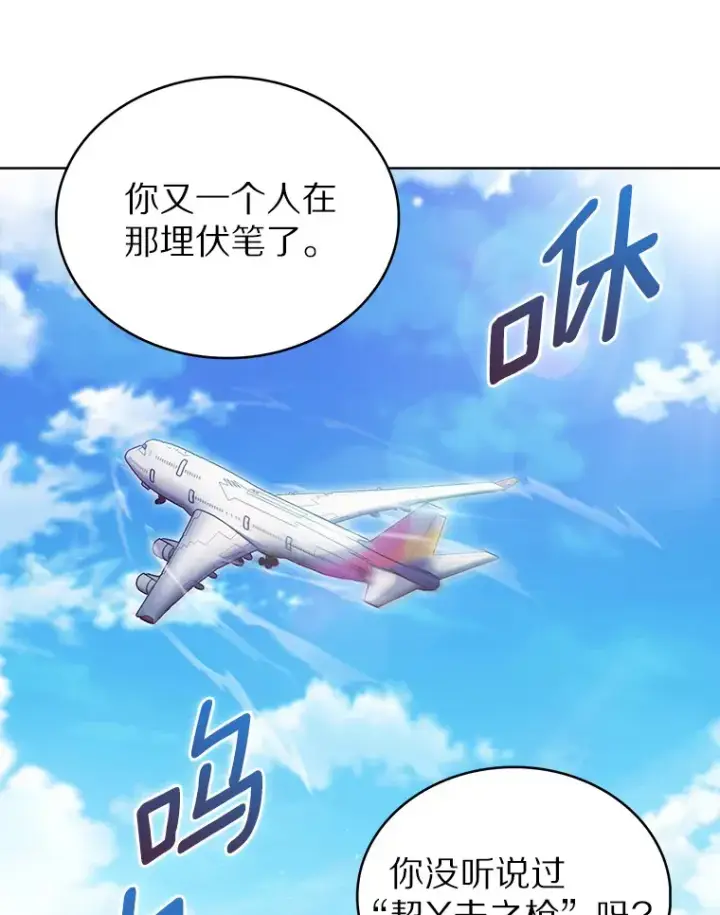 《只有我被神遗弃》35.美之女神的祝福图118