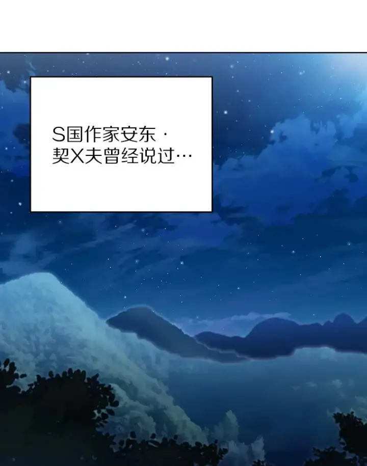 《只有我被神遗弃》35.美之女神的祝福图120