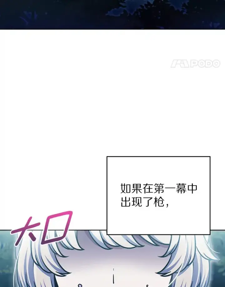 《只有我被神遗弃》35.美之女神的祝福图121