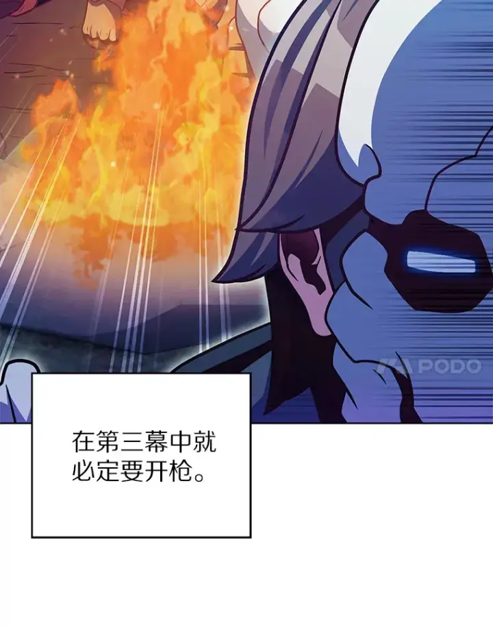 《只有我被神遗弃》35.美之女神的祝福图124