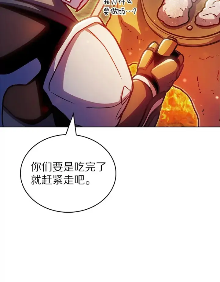 《只有我被神遗弃》35.美之女神的祝福图126