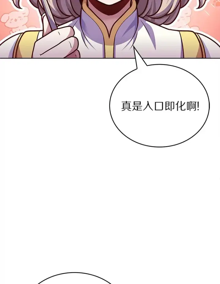 《只有我被神遗弃》35.美之女神的祝福图128