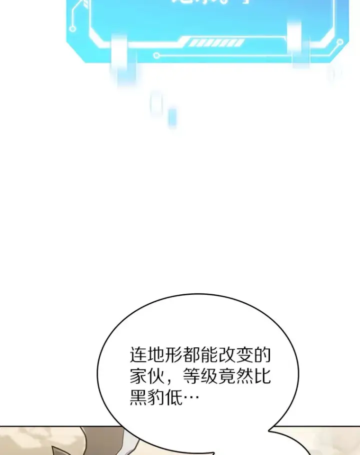 《只有我被神遗弃》35.美之女神的祝福图13