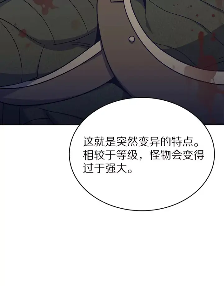 《只有我被神遗弃》35.美之女神的祝福图15