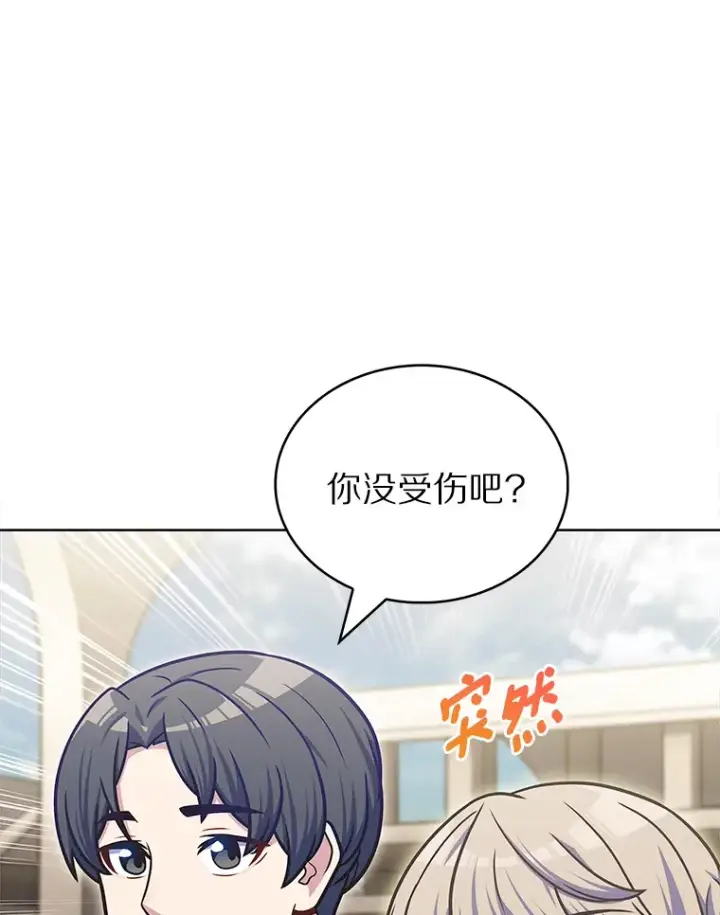 《只有我被神遗弃》35.美之女神的祝福图20