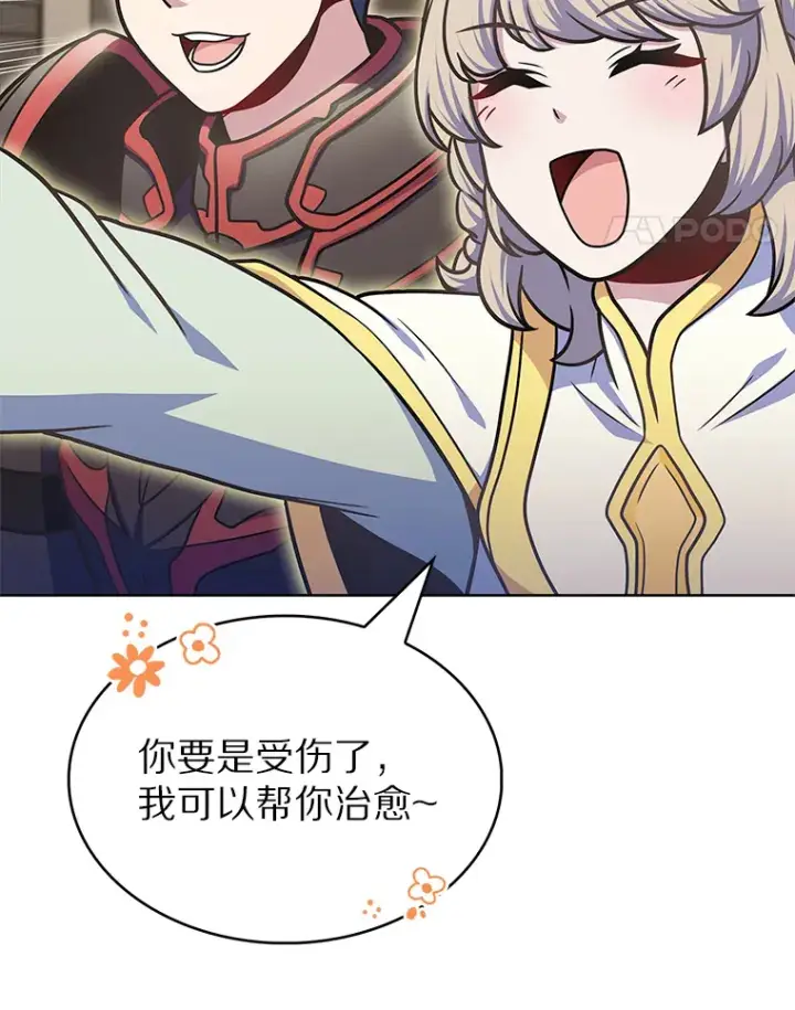 《只有我被神遗弃》35.美之女神的祝福图21
