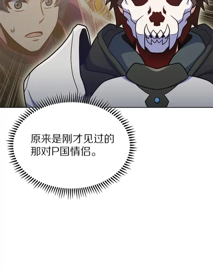 《只有我被神遗弃》35.美之女神的祝福图23