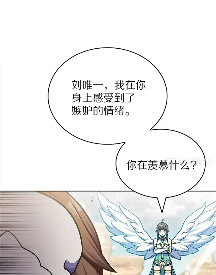 《只有我被神遗弃》35.美之女神的祝福图24