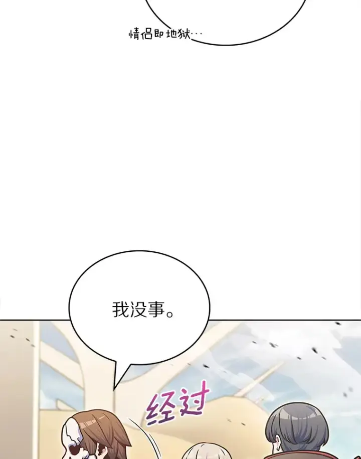 《只有我被神遗弃》35.美之女神的祝福图26