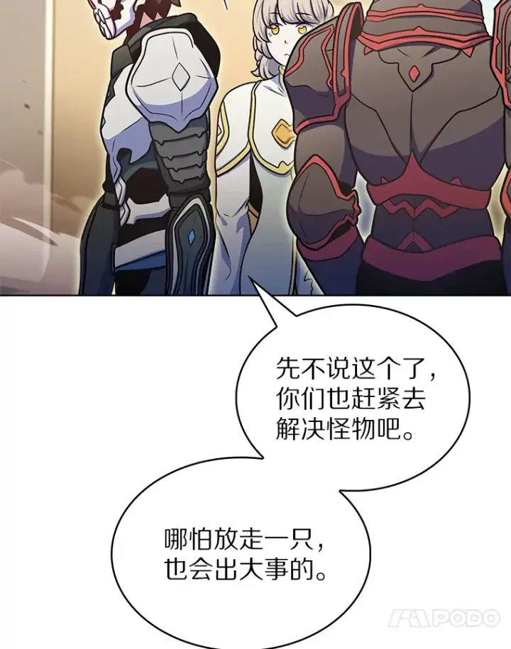 《只有我被神遗弃》35.美之女神的祝福图27