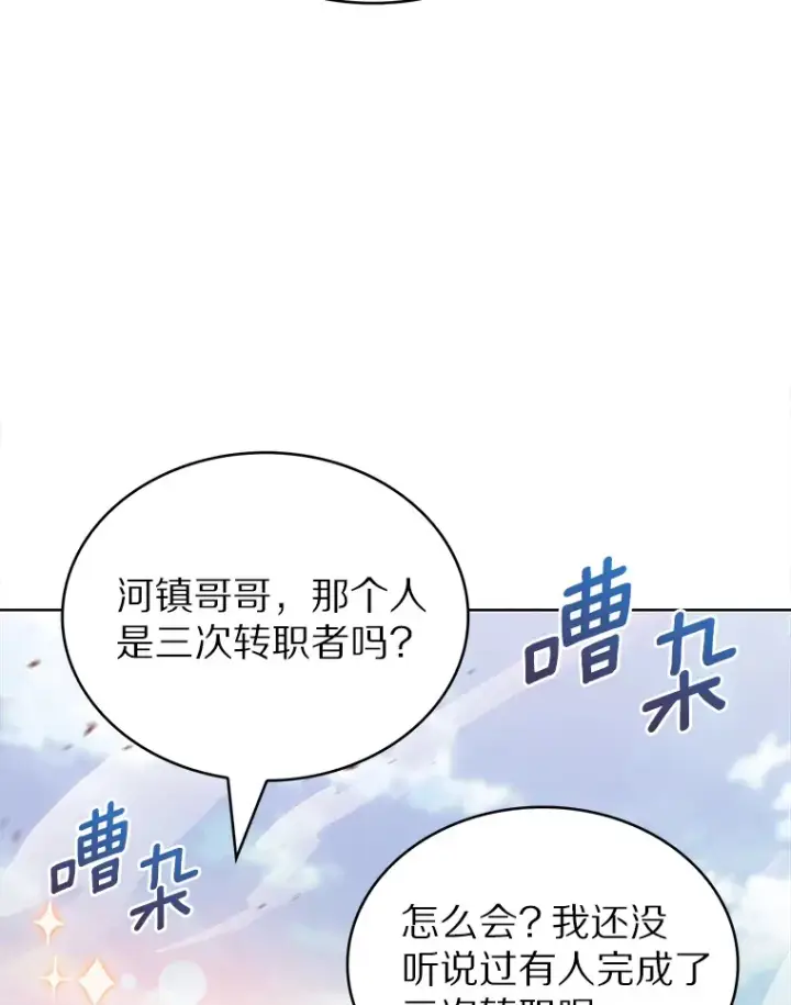 《只有我被神遗弃》35.美之女神的祝福图28