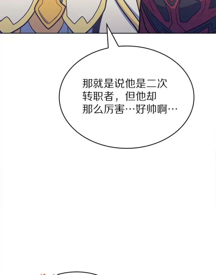 《只有我被神遗弃》35.美之女神的祝福图30