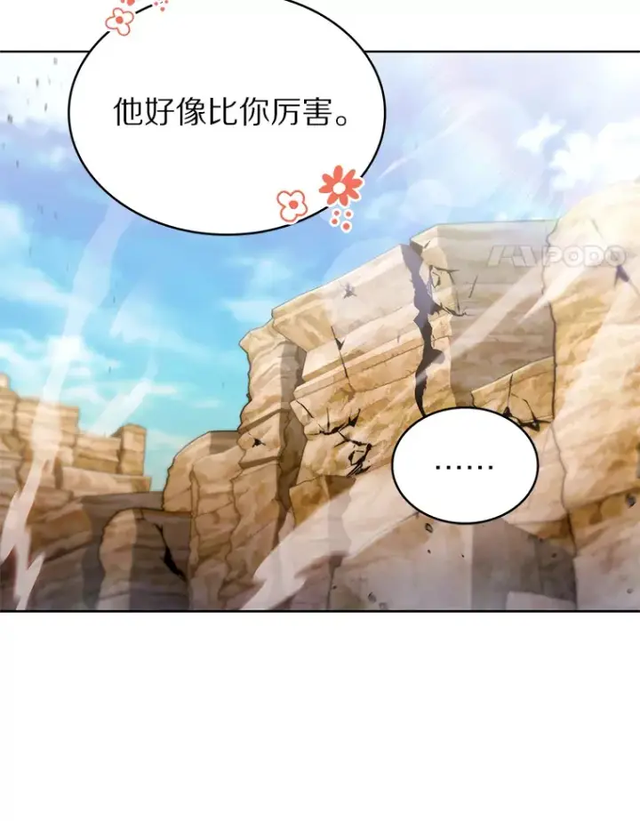 《只有我被神遗弃》35.美之女神的祝福图31