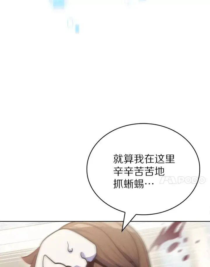 《只有我被神遗弃》35.美之女神的祝福图34