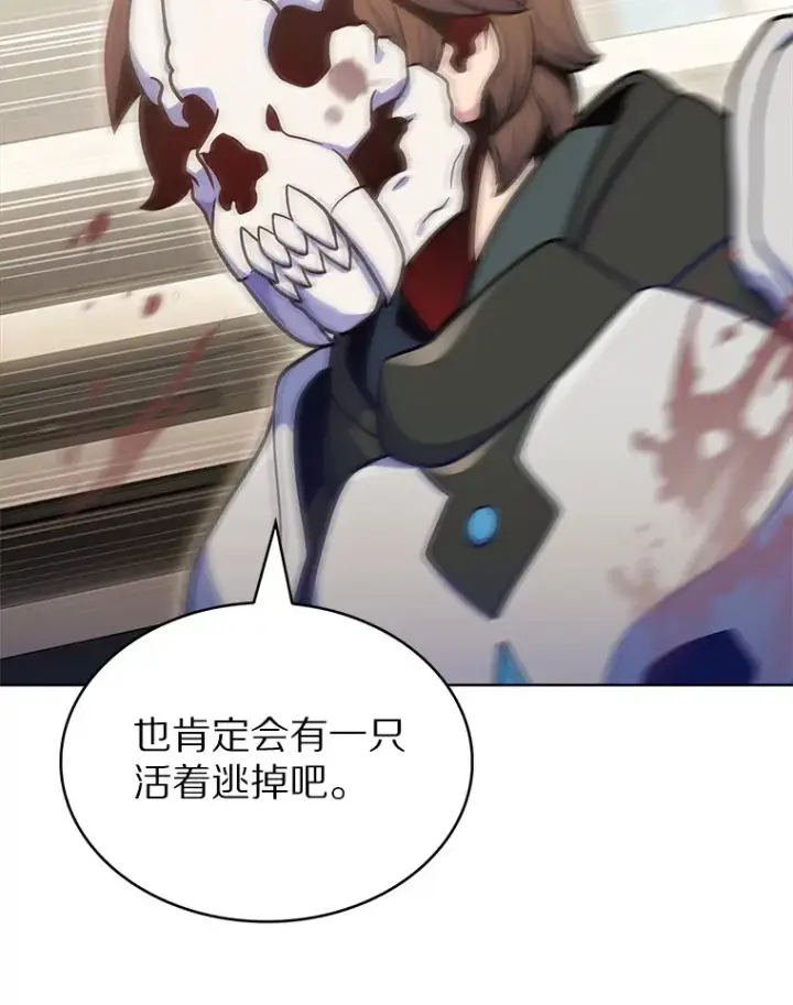 《只有我被神遗弃》35.美之女神的祝福图35