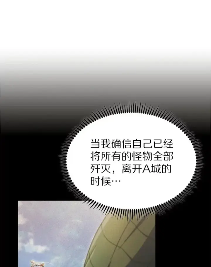 《只有我被神遗弃》35.美之女神的祝福图36