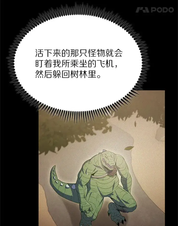 《只有我被神遗弃》35.美之女神的祝福图38
