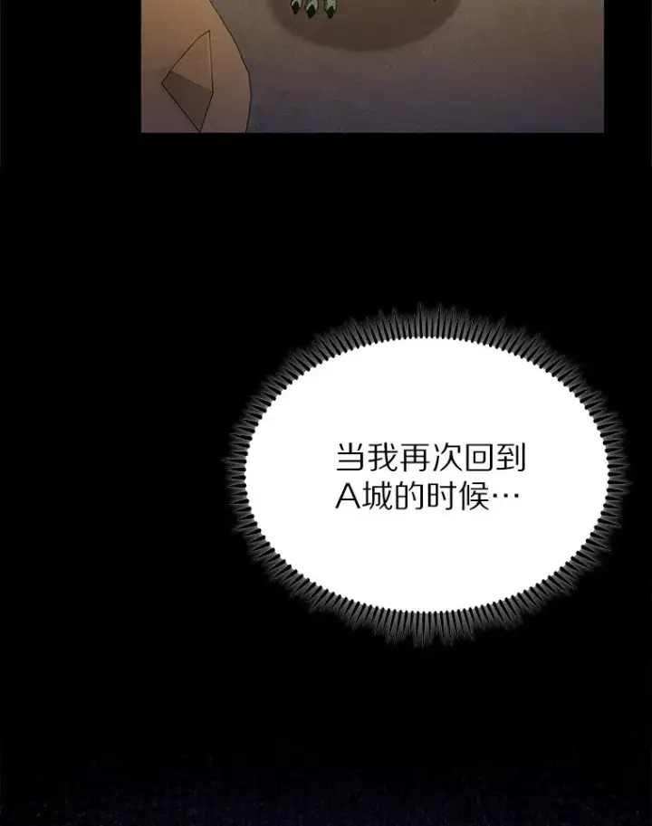 《只有我被神遗弃》35.美之女神的祝福图39