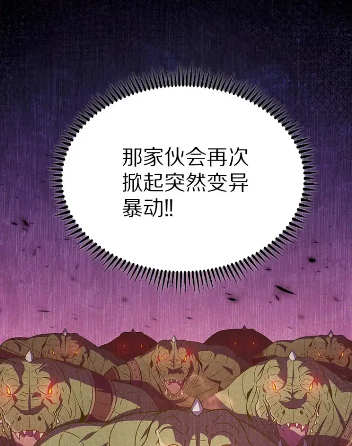 《只有我被神遗弃》35.美之女神的祝福图40
