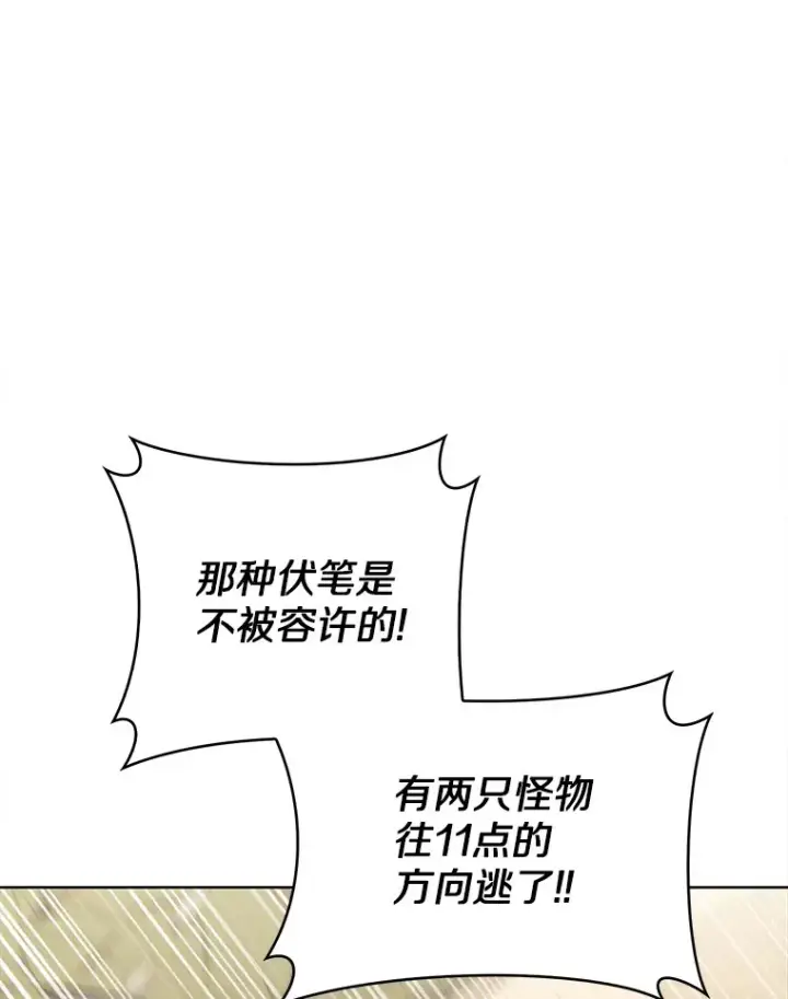 《只有我被神遗弃》35.美之女神的祝福图43