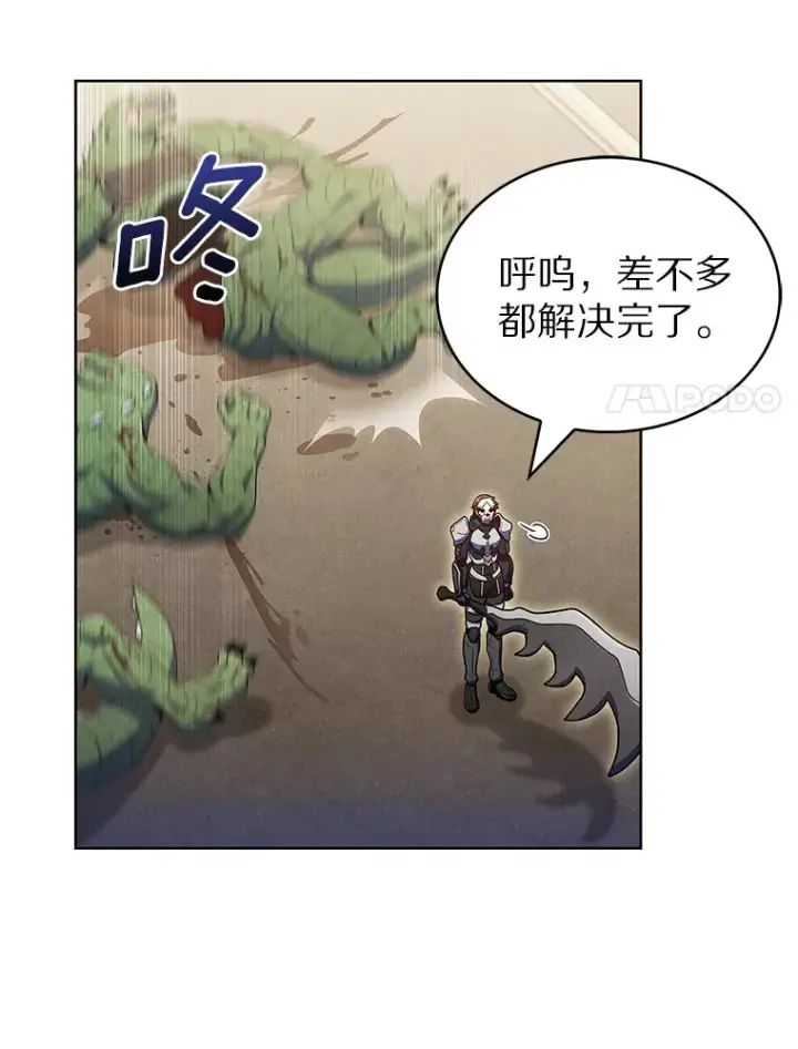 《只有我被神遗弃》35.美之女神的祝福图51