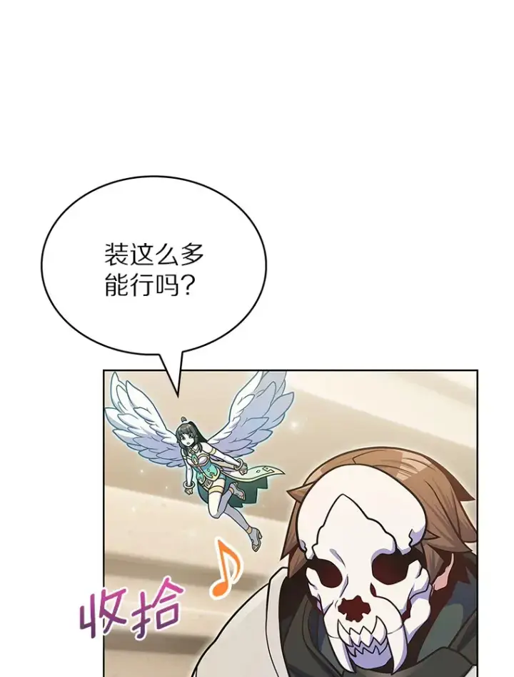 《只有我被神遗弃》35.美之女神的祝福图52