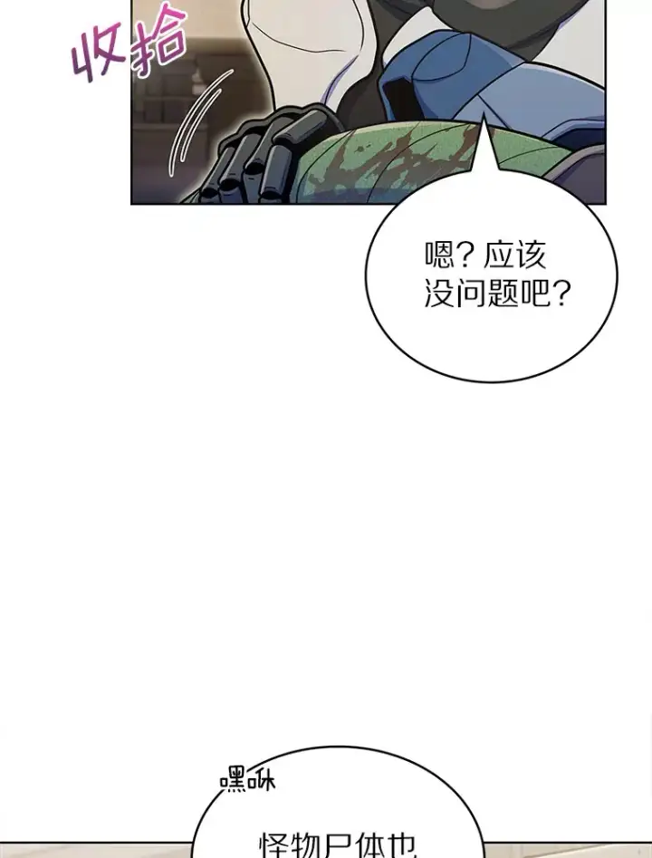 《只有我被神遗弃》35.美之女神的祝福图53