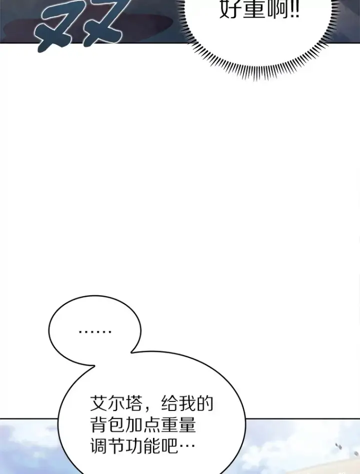 《只有我被神遗弃》35.美之女神的祝福图58