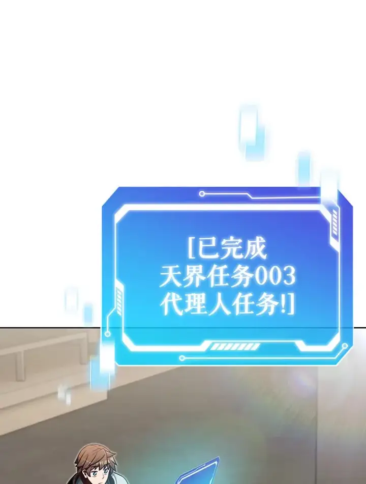 《只有我被神遗弃》35.美之女神的祝福图63