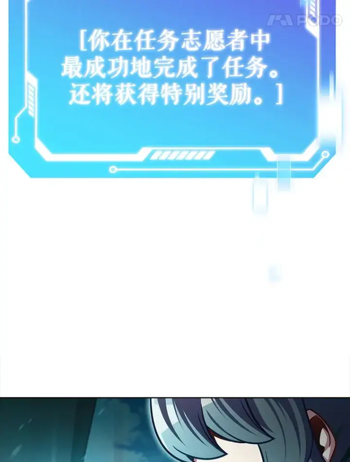 《只有我被神遗弃》35.美之女神的祝福图65