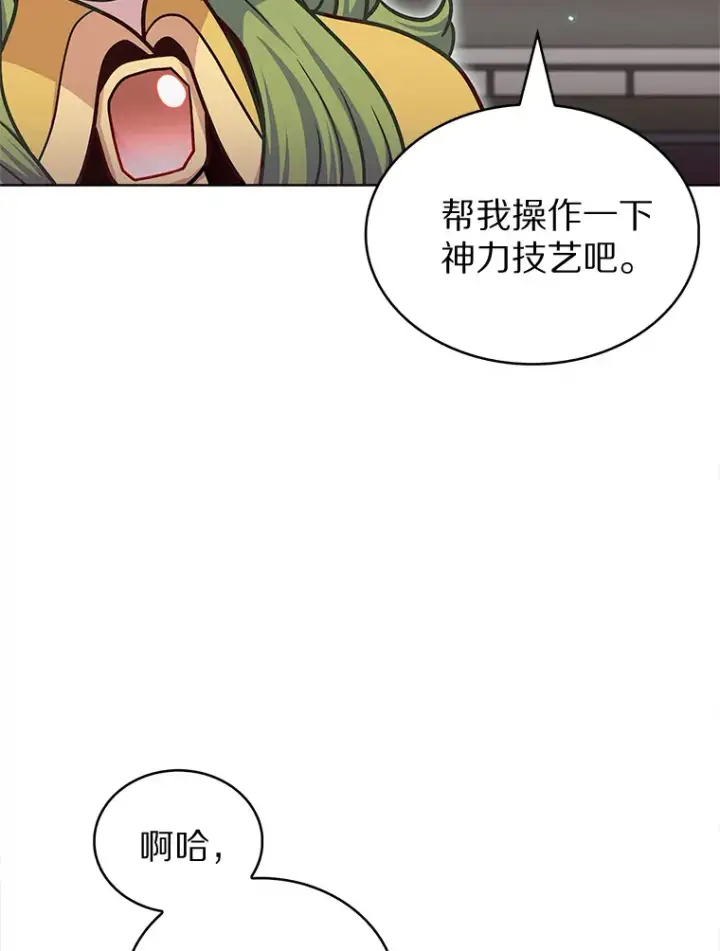 《只有我被神遗弃》35.美之女神的祝福图73