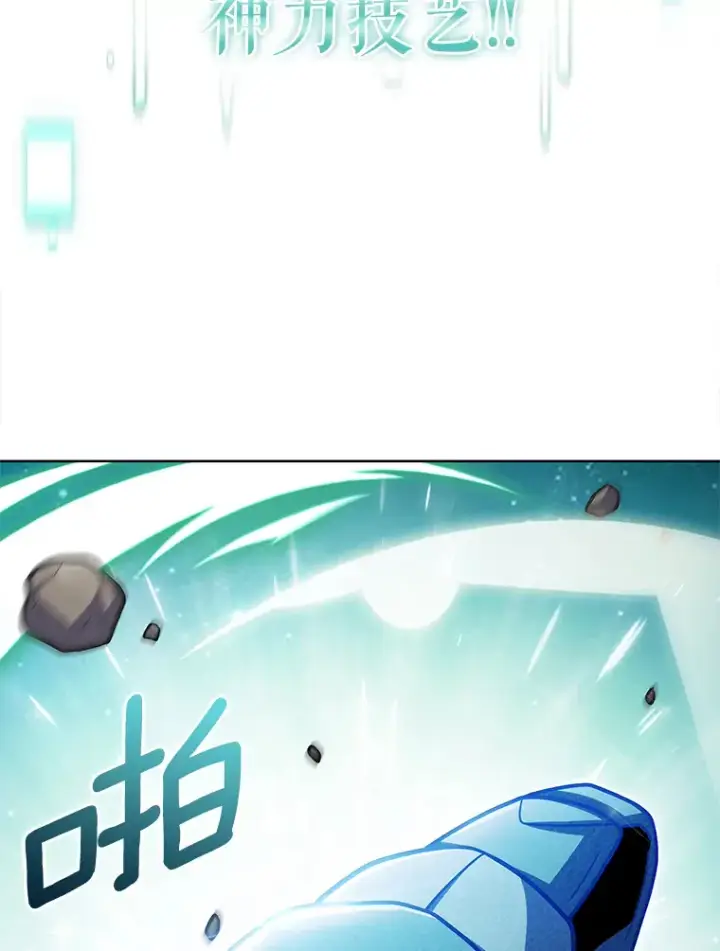 《只有我被神遗弃》35.美之女神的祝福图77